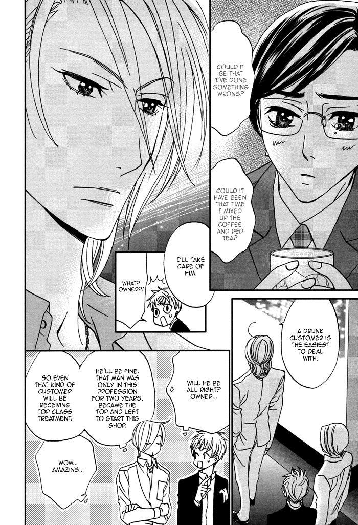 Ue o Muite Koi o Shiyou by KAMO Nabako [Eng] page 18