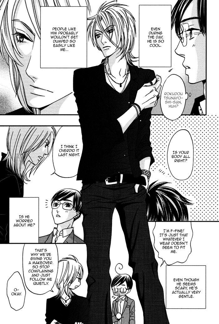 Ue o Muite Koi o Shiyou by KAMO Nabako [Eng] page 37