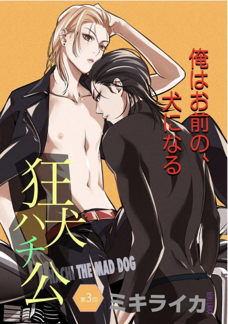 Kyouken Hachiko by MIKI Laika – Uncensored – Ch. 11 [Eng] page 1