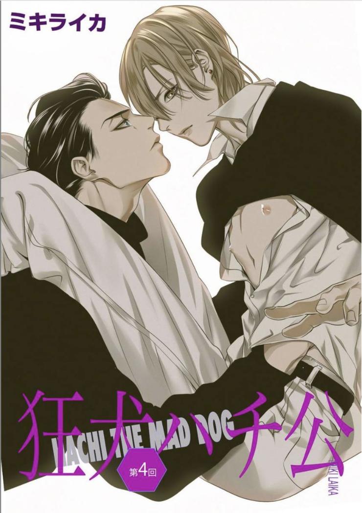 Kyouken Hachiko by MIKI Laika – Uncensored – Ch. 11 [Eng] page 1