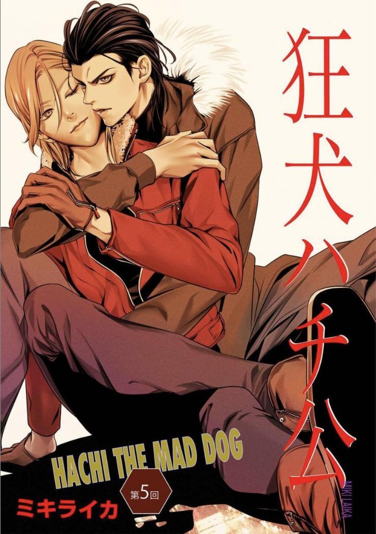 Kyouken Hachiko by MIKI Laika – Uncensored – Ch. 11 [Eng] page 1