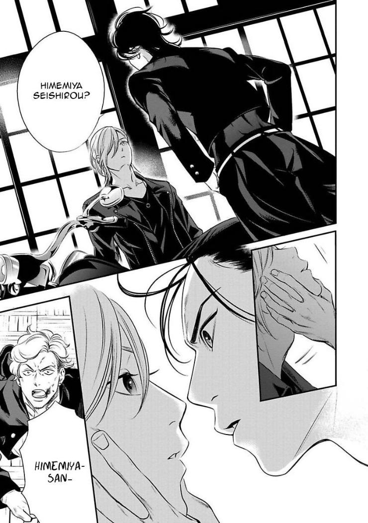 Kyouken Hachiko by MIKI Laika – Uncensored – Ch. 11 [Eng] page 12