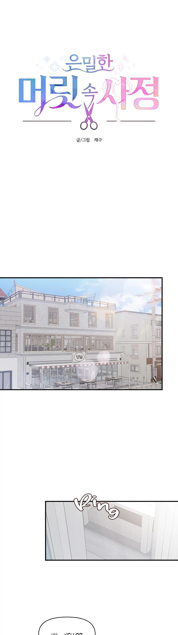 Hair-Raising Desires by Chaegoo – Uncensored – Ch. 34 [Eng] page 1