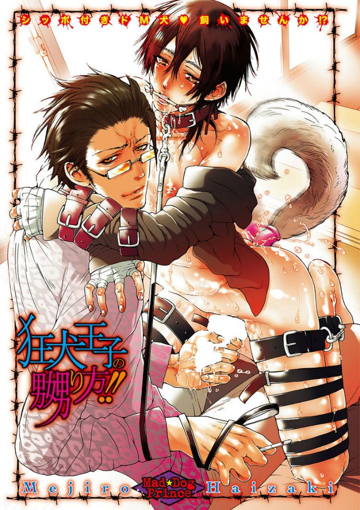 Aigan Tenshi, Urimasu!! by HAIZAKI Mejiro [JP] page 2