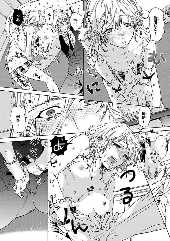 Aigan Tenshi, Urimasu!! by HAIZAKI Mejiro [JP] page 5