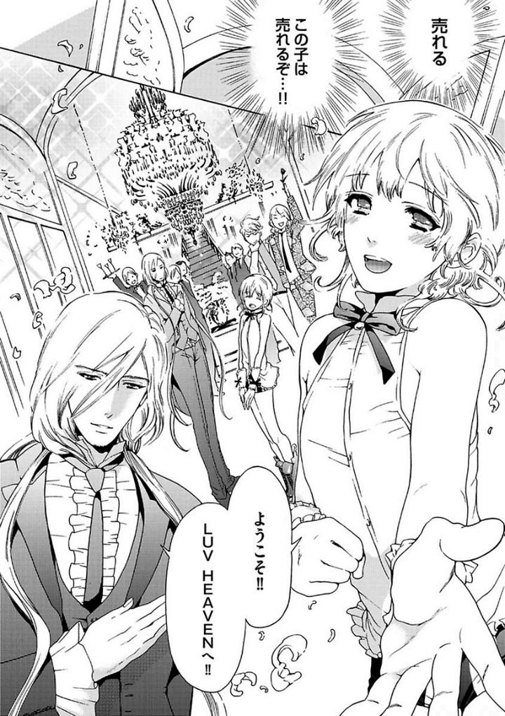 Aigan Tenshi, Urimasu!! by HAIZAKI Mejiro [JP] page 15