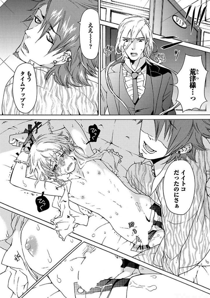 Aigan Tenshi, Urimasu!! by HAIZAKI Mejiro [JP] page 19