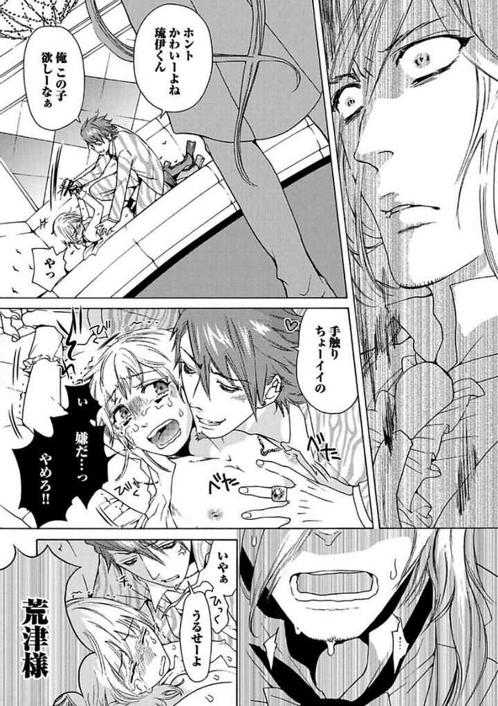 Aigan Tenshi, Urimasu!! by HAIZAKI Mejiro [JP] page 20