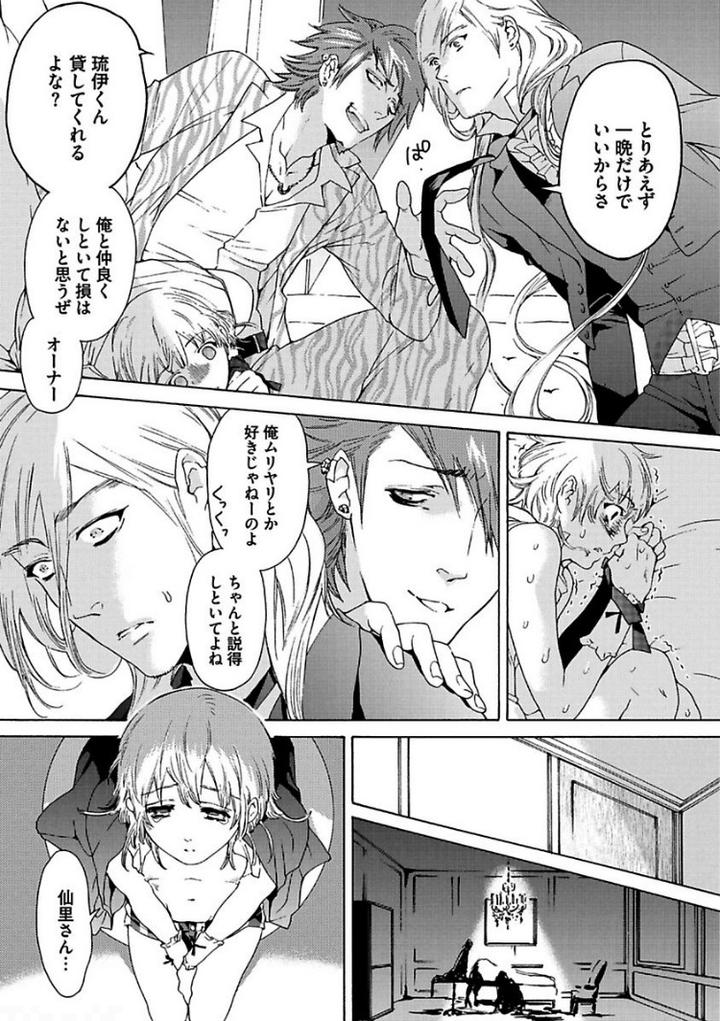 Aigan Tenshi, Urimasu!! by HAIZAKI Mejiro [JP] page 22