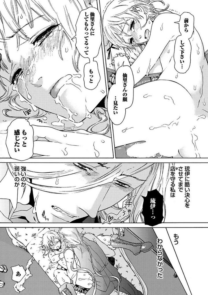 Aigan Tenshi, Urimasu!! by HAIZAKI Mejiro [JP] page 38