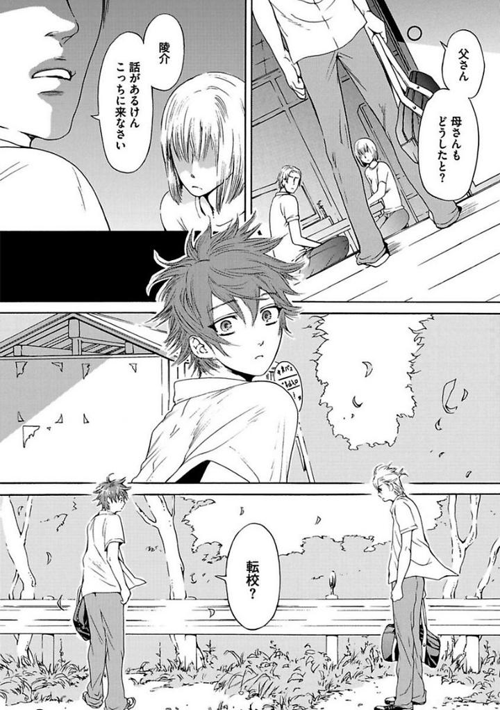 Aigan Tenshi, Urimasu!! by HAIZAKI Mejiro [JP] page 8