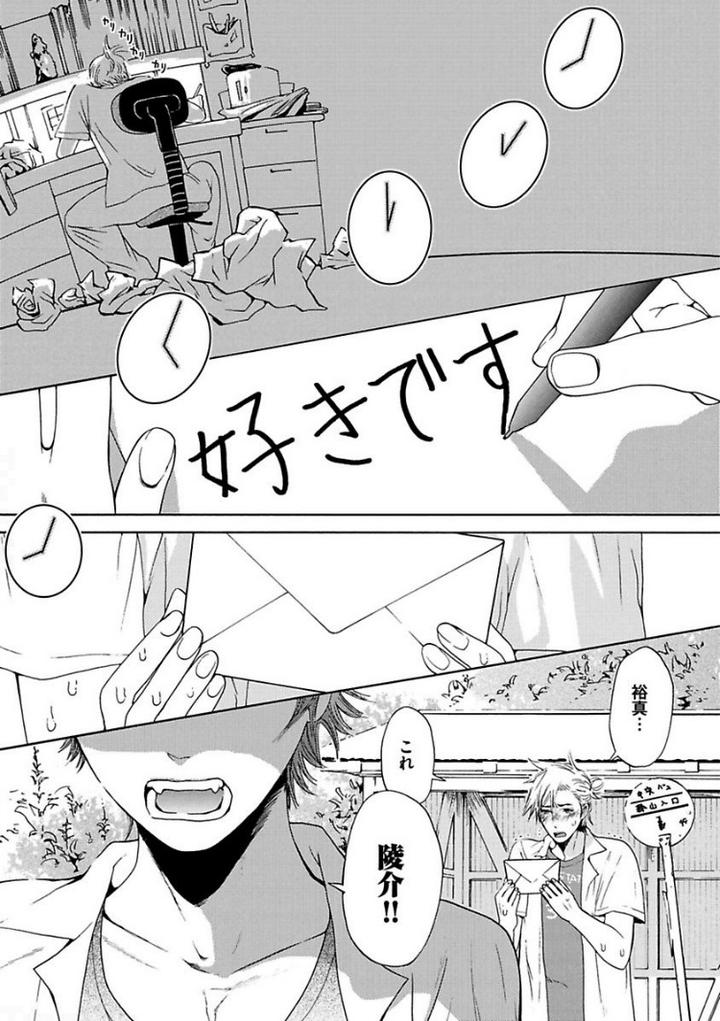 Aigan Tenshi, Urimasu!! by HAIZAKI Mejiro [JP] page 11