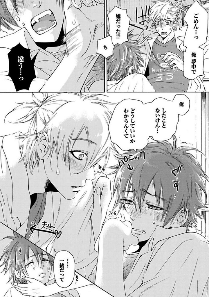 Aigan Tenshi, Urimasu!! by HAIZAKI Mejiro [JP] page 16