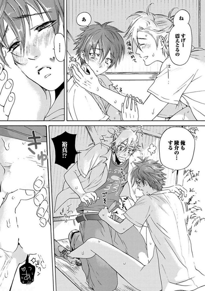 Aigan Tenshi, Urimasu!! by HAIZAKI Mejiro [JP] page 17