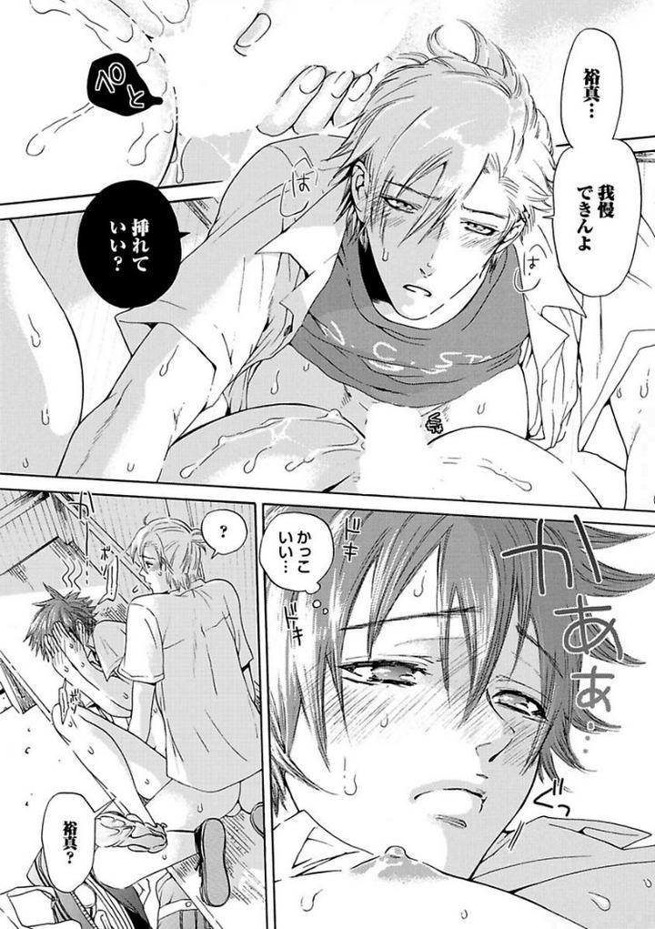 Aigan Tenshi, Urimasu!! by HAIZAKI Mejiro [JP] page 20