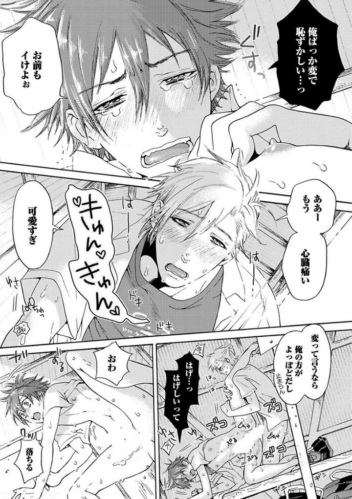 Aigan Tenshi, Urimasu!! by HAIZAKI Mejiro [JP] page 25