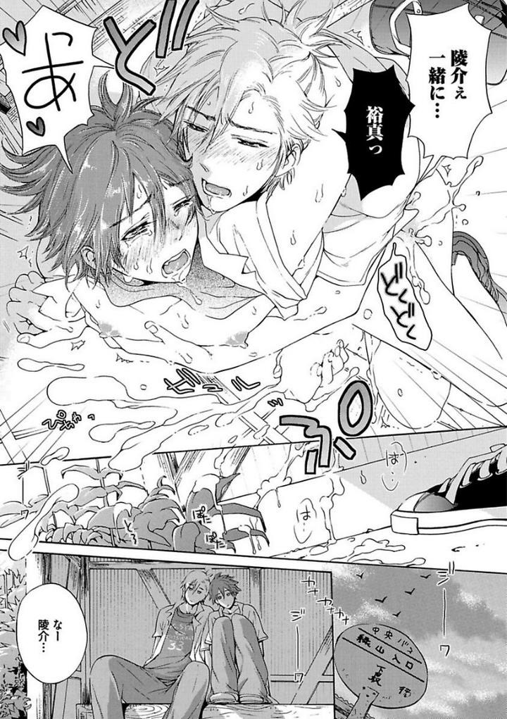 Aigan Tenshi, Urimasu!! by HAIZAKI Mejiro [JP] page 27