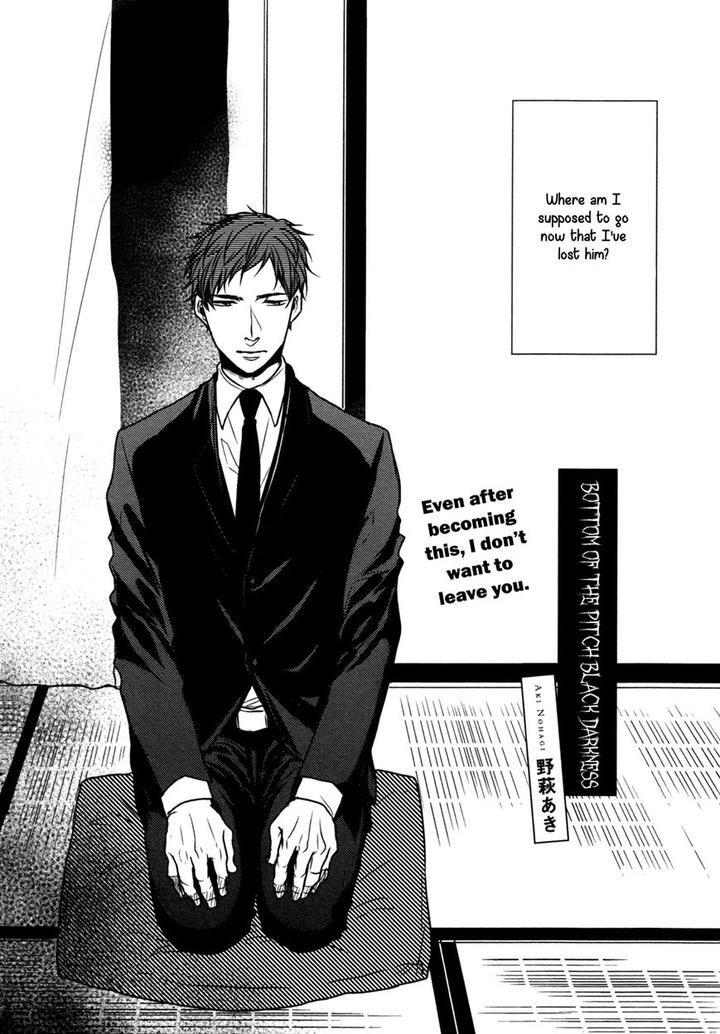 BL of the Dead by Ryu Usui [Eng] page 4