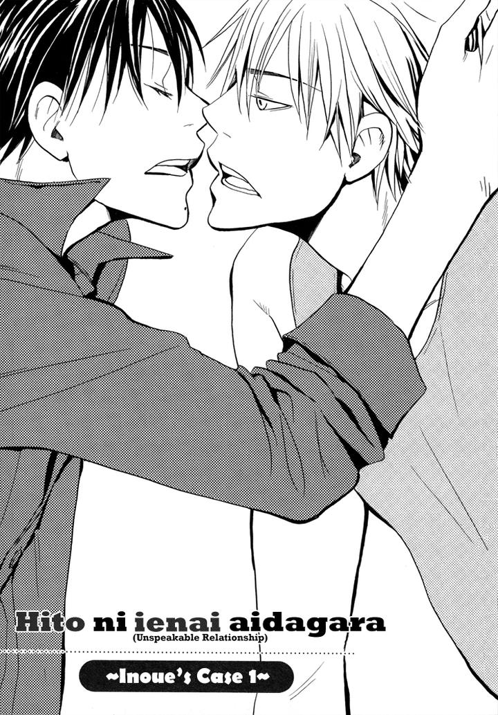 Hito ni Ienai Aidagara by Yukimura [Eng] page 4