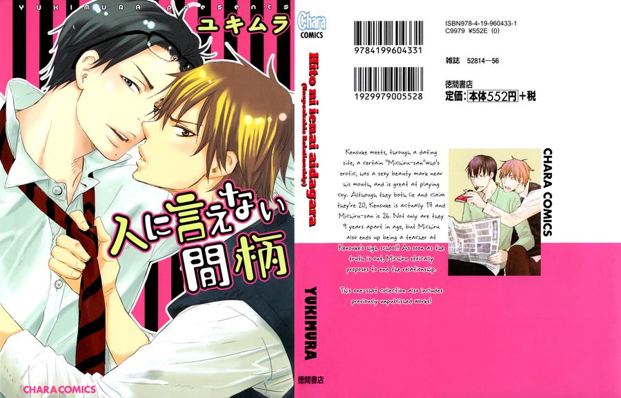 Hito ni Ienai Aidagara by Yukimura [Eng] page 36