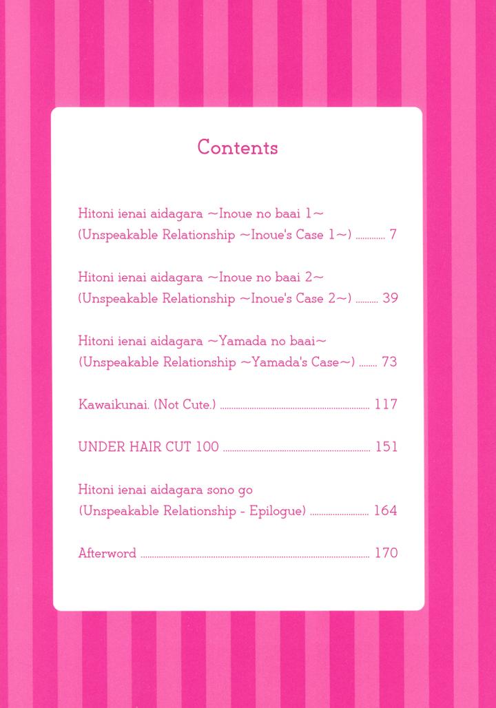 Hito ni Ienai Aidagara by Yukimura [Eng] page 5