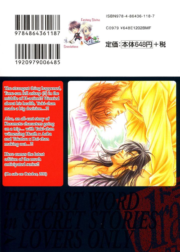 Karamete de Kudoite by KUSAKA Takaaki – Vol.06 [Eng] page 3