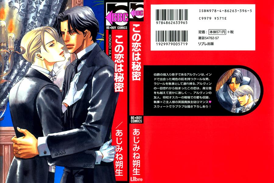 Kono Koi wa Himitsu by AJIMINE Sakufu [Eng] page 1