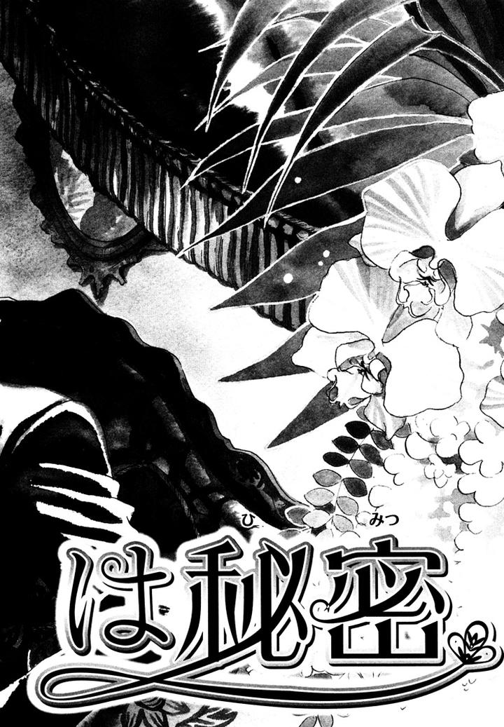 Kono Koi wa Himitsu by AJIMINE Sakufu [Eng] page 5