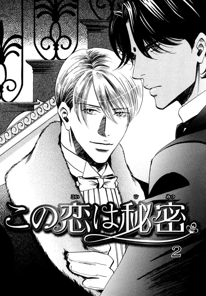 Kono Koi wa Himitsu by AJIMINE Sakufu [Eng] page 1