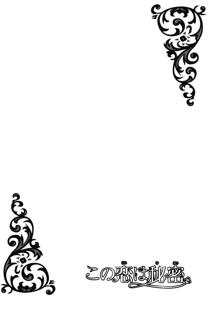 Kono Koi wa Himitsu by AJIMINE Sakufu [Eng] page 34