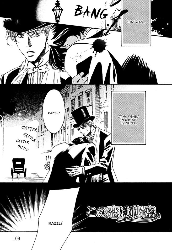 Kono Koi wa Himitsu by AJIMINE Sakufu [Eng] page 1