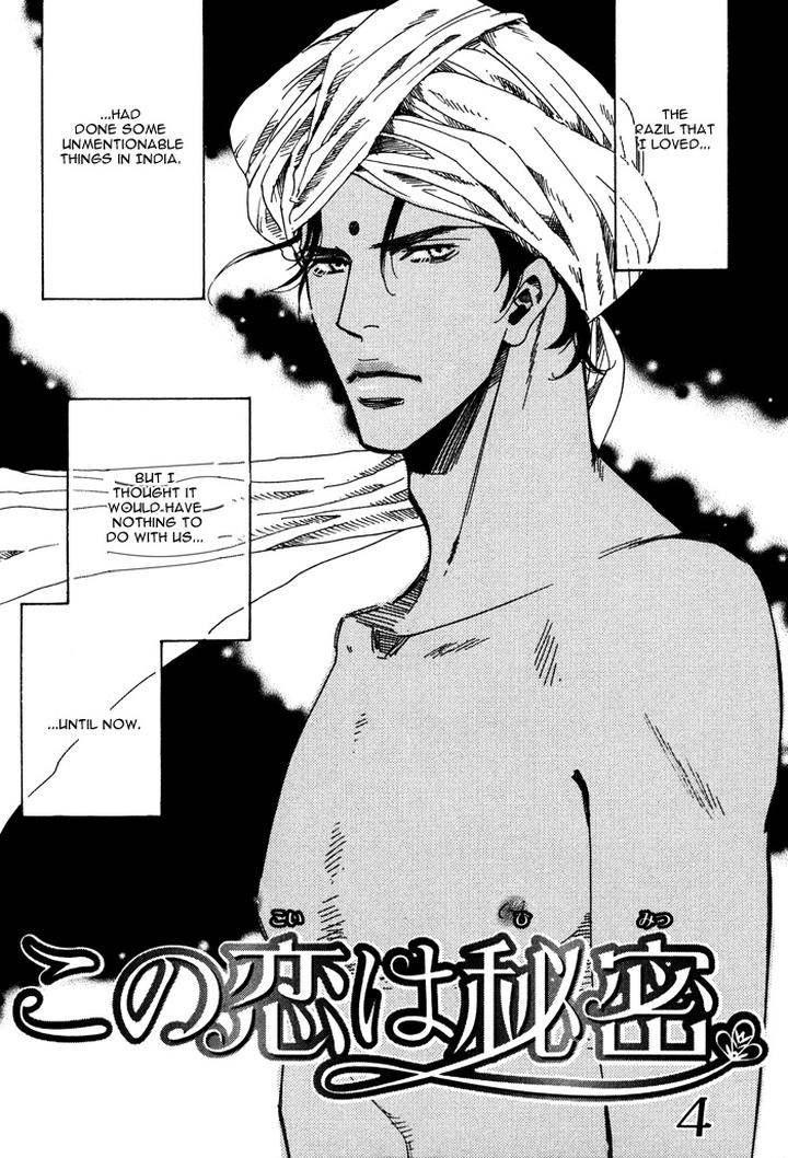 Kono Koi wa Himitsu by AJIMINE Sakufu [Eng] page 2