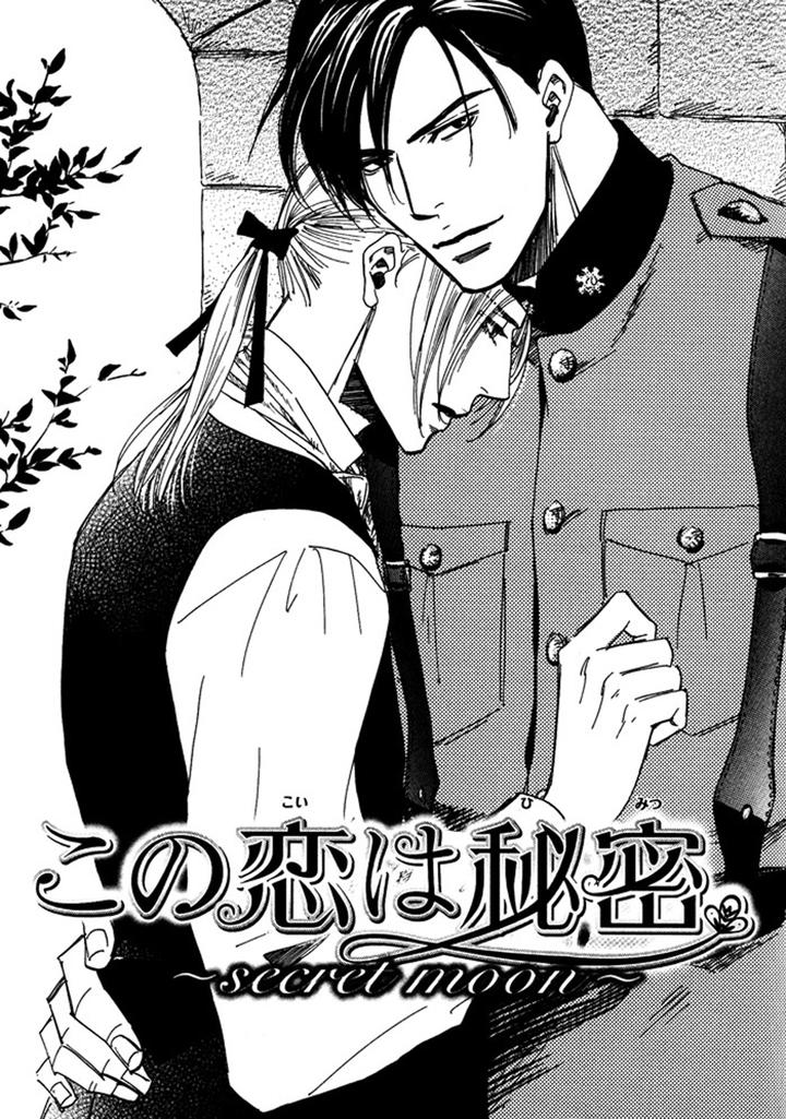 Kono Koi wa Himitsu by AJIMINE Sakufu [Eng] page 1