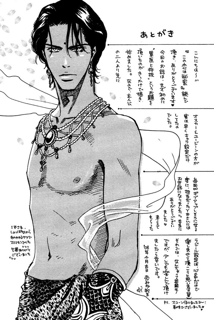 Kono Koi wa Himitsu by AJIMINE Sakufu [Eng] page 8