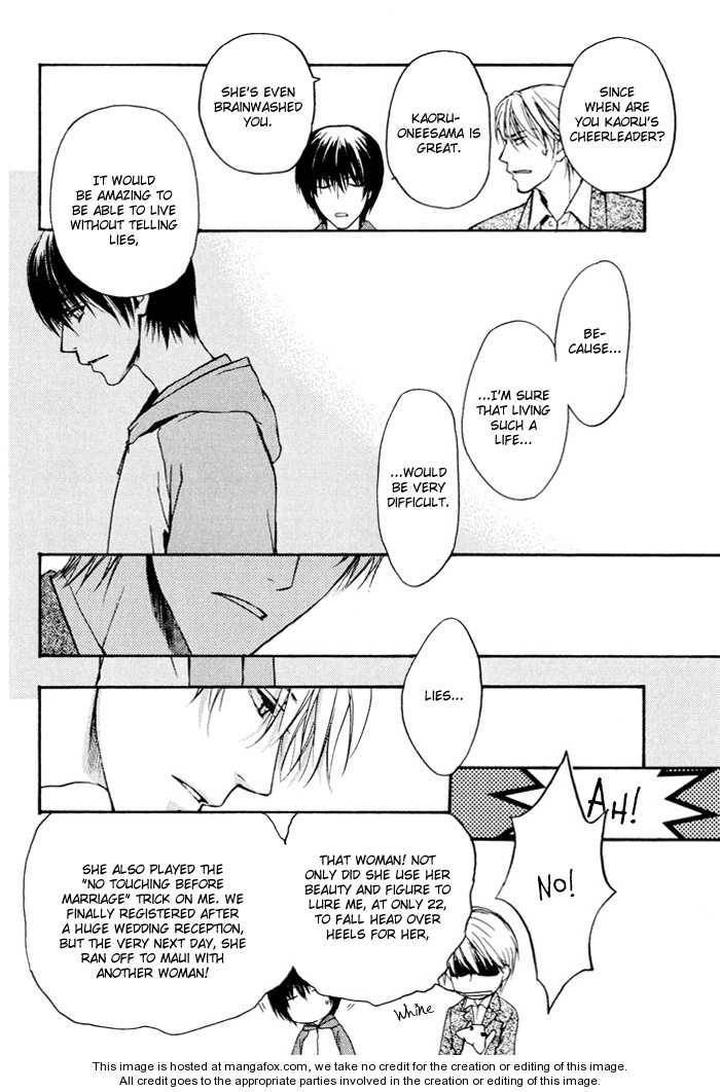 Makeinu no Nandemoya by ASOU Kai [Eng] page 8