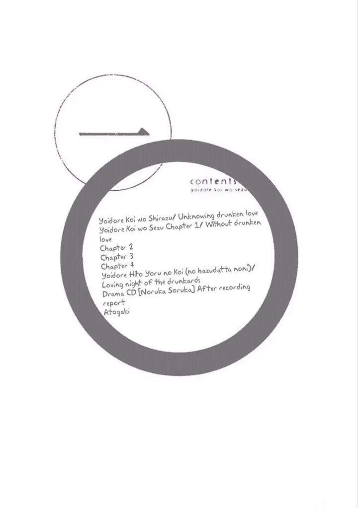 Yoidore Koi o Sezu by Hashimoto Aoi – Vol. 1 [Eng] page 8