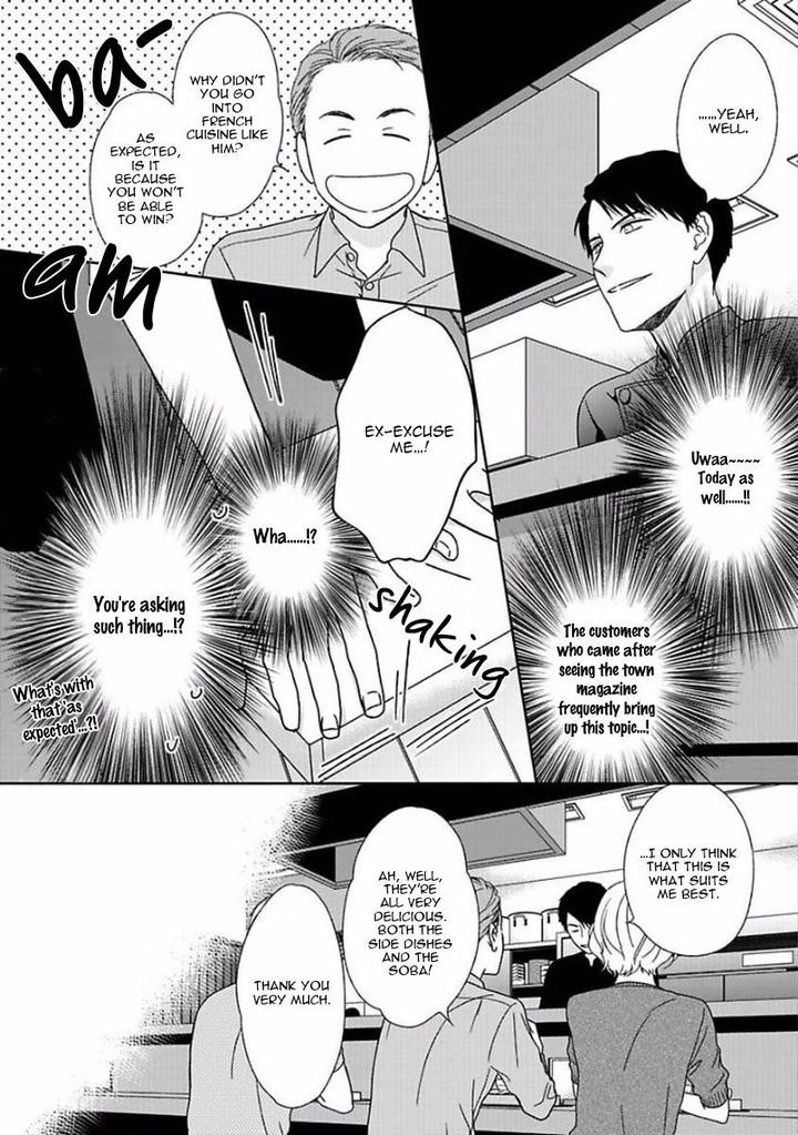 Yoidore Koi o Sezu by Hashimoto Aoi – Vol. 1 [Eng] page 16