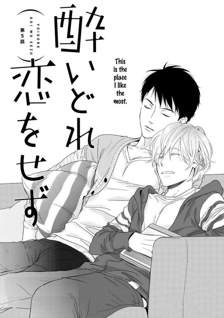 Yoidore Koi o Sezu by Hashimoto Aoi – Vol. 2 [Eng] page 3