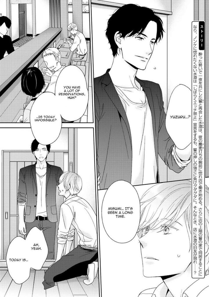 Yoidore Koi o Sezu by Hashimoto Aoi – Vol. 2 [Eng] page 5