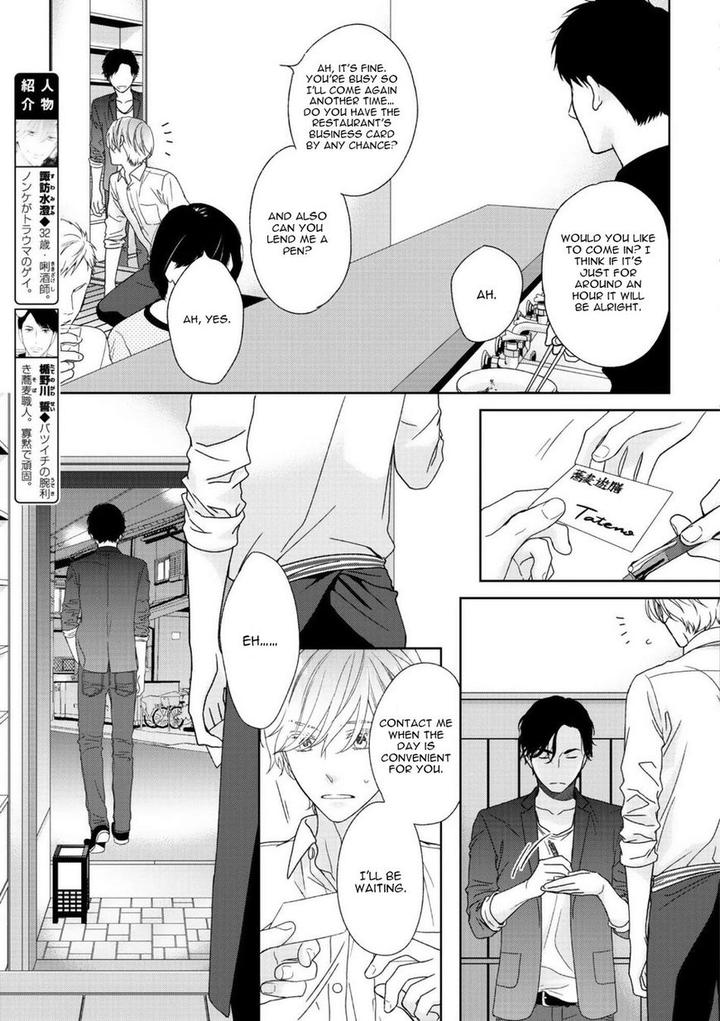 Yoidore Koi o Sezu by Hashimoto Aoi – Vol. 2 [Eng] page 8