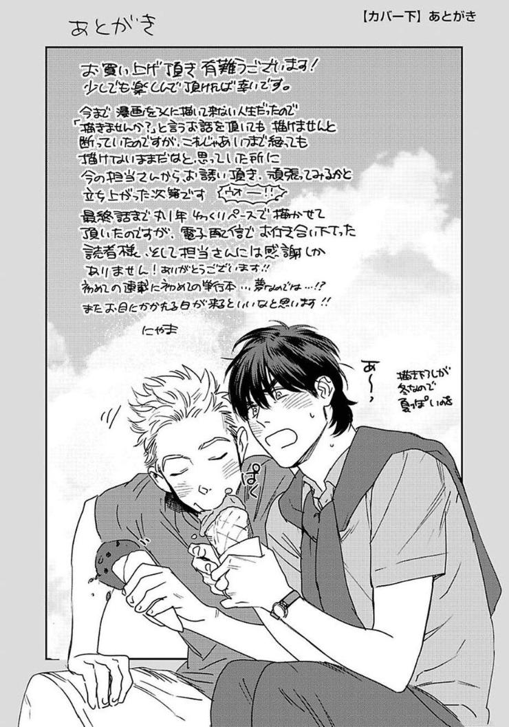 Mujaki na Wanko to Nekokaburi by Niyama [Eng] page 6