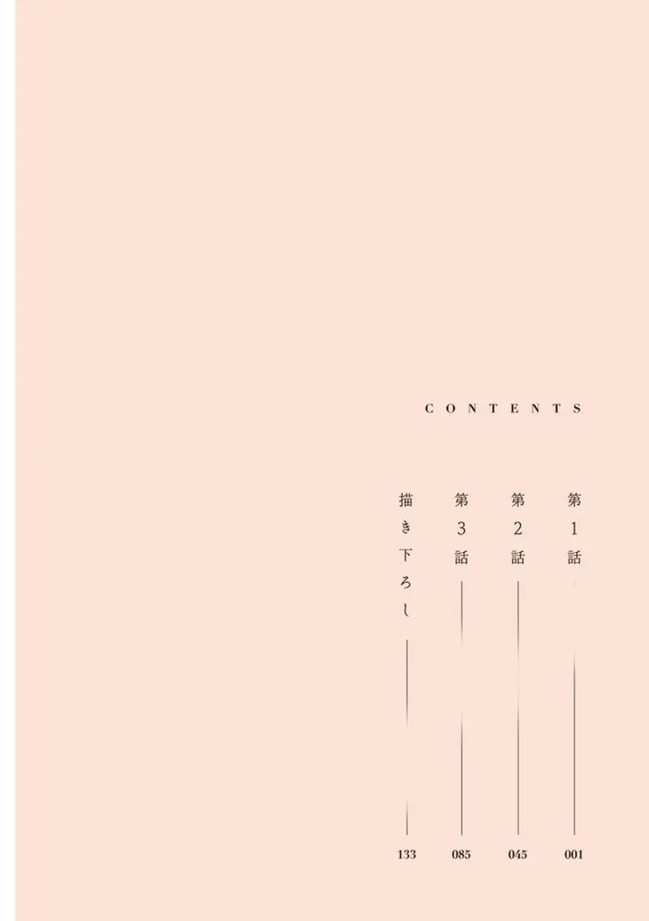 Haru made no Kyori Jou by Harumoto Kou [JP] page 4