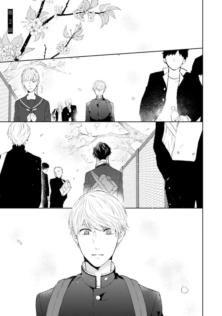 Haru made no Kyori Jou by Harumoto Kou [JP] page 1