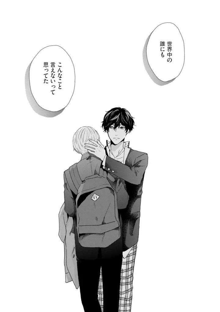 Haru made no Kyori Jou by Harumoto Kou [JP] page 37