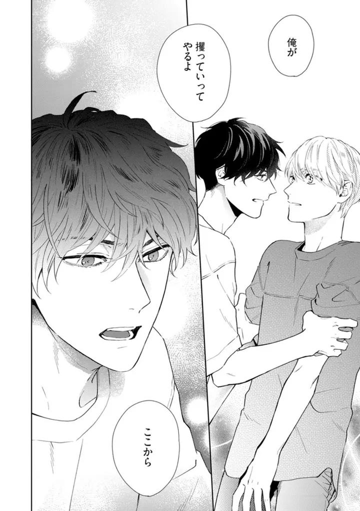 Haru made no Kyori Jou by Harumoto Kou [JP] page 32