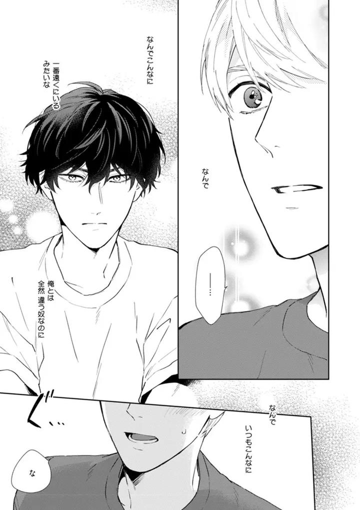 Haru made no Kyori Jou by Harumoto Kou [JP] page 33