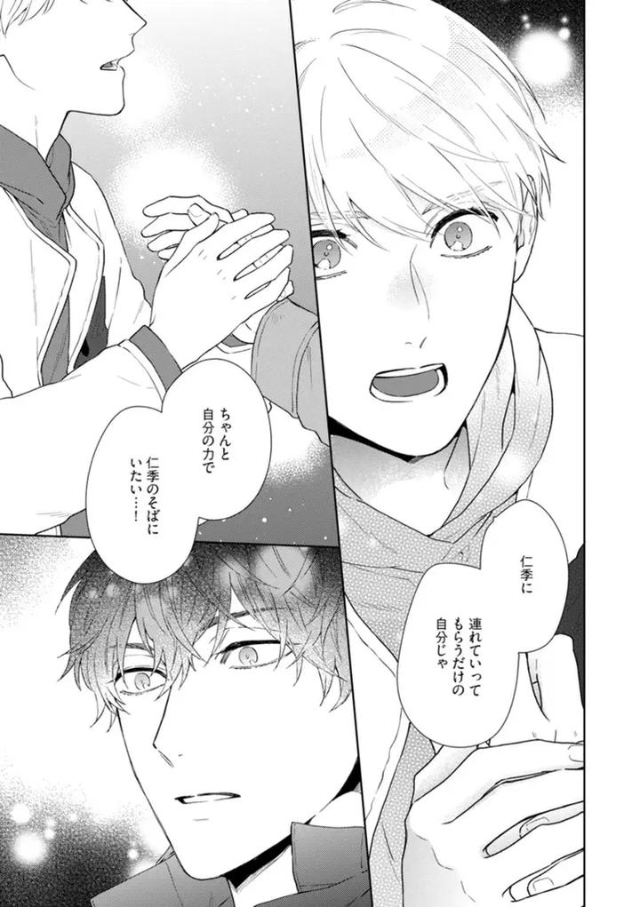 Haru made no Kyori Ge by Harumoto Kou [JP] page 35