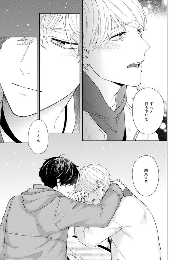 Haru made no Kyori Ge by Harumoto Kou [JP] page 41