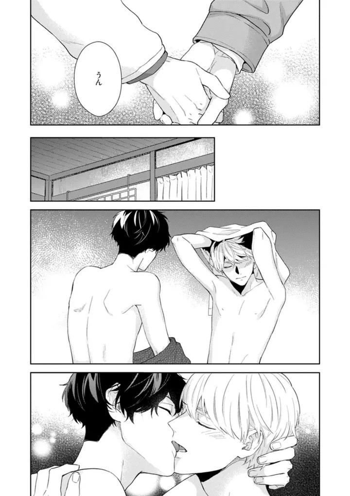Haru made no Kyori Ge by Harumoto Kou [JP] page 44