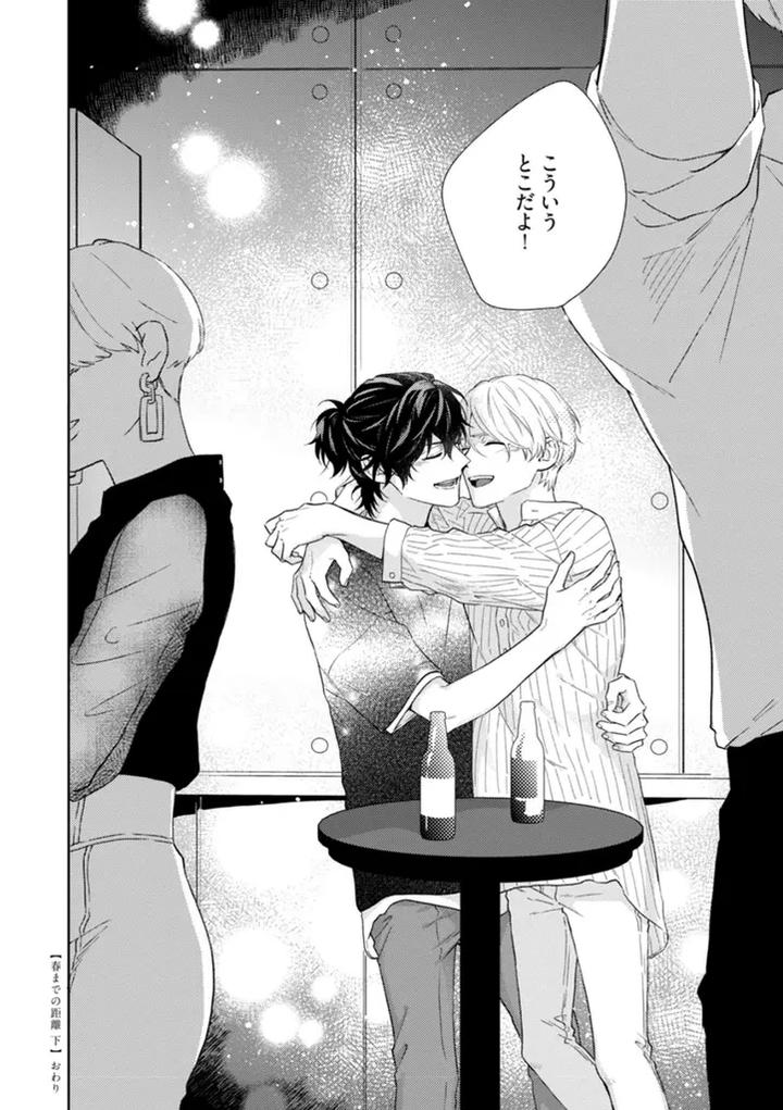 Haru made no Kyori Ge by Harumoto Kou [JP] page 66